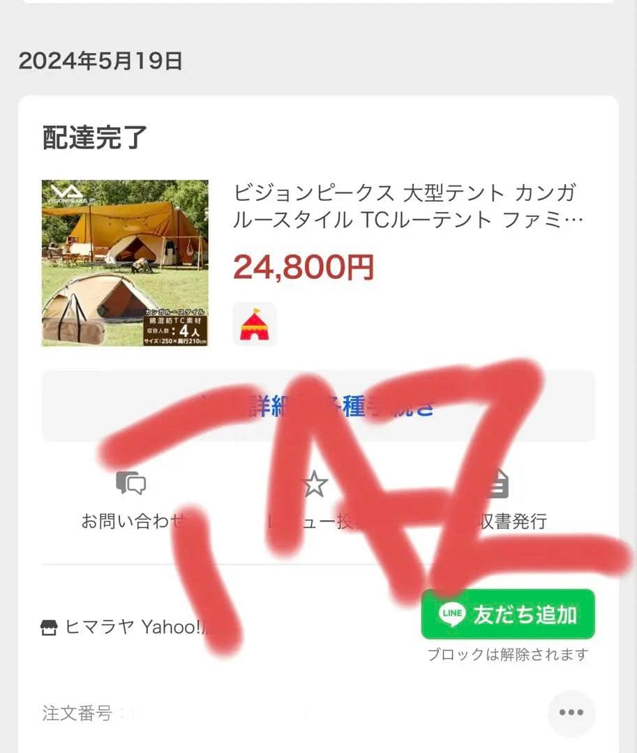 ビジョンピークス 大型テント カンガルー TCルーテント ＋別売グランドシート