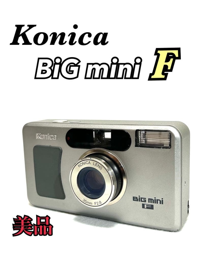 【完動品・美品】Konica BiG mini F