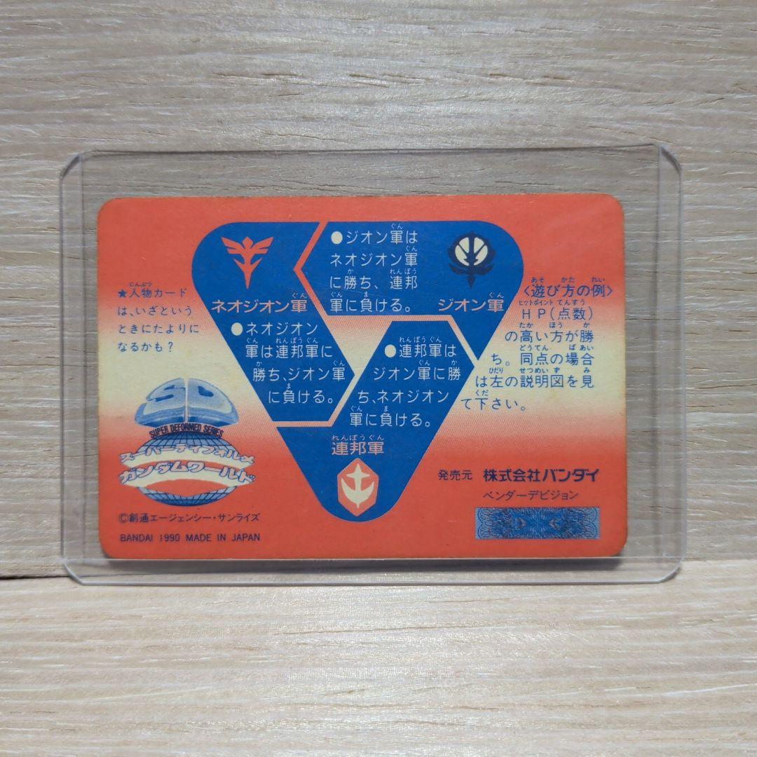 SDガンダム　カードダス　セット　1990年〜1992年製