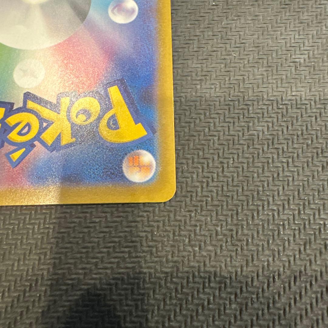 【極美品】メガリザードンX EX SAR センタリングPSA10相当