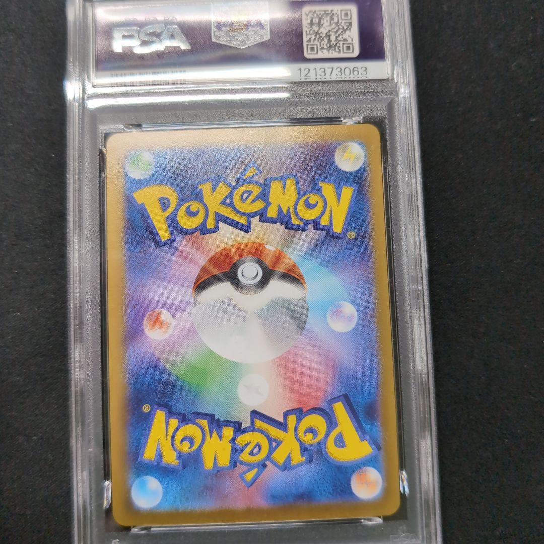 ヒビキの冒険　SAR　PSA10　④