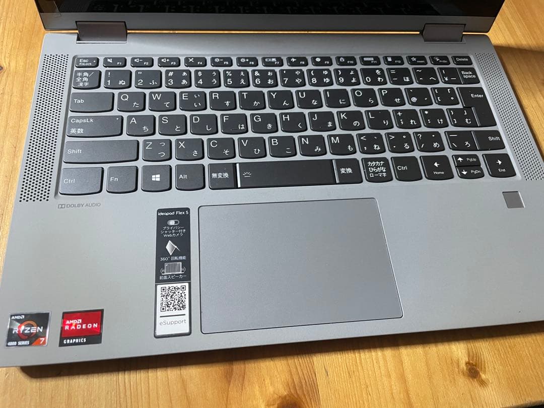 レノボ ideaPad Flex 5 Ryzen7 4700U