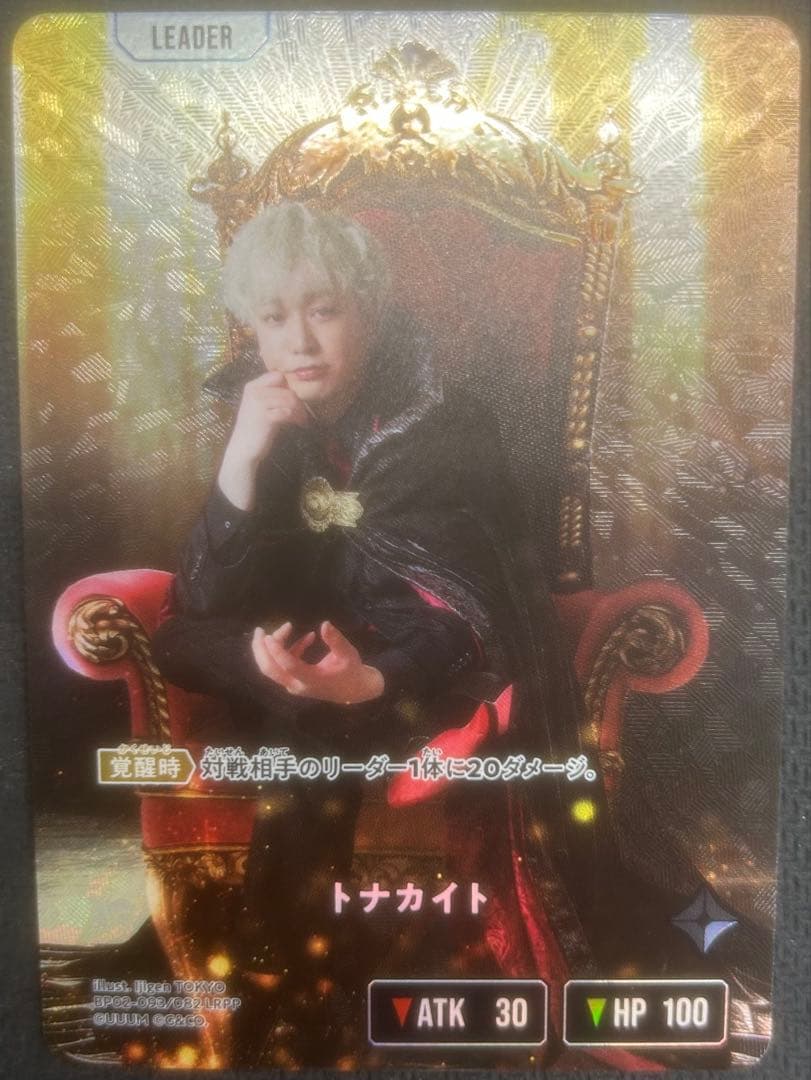 Xross Stars トナカイト LRPP