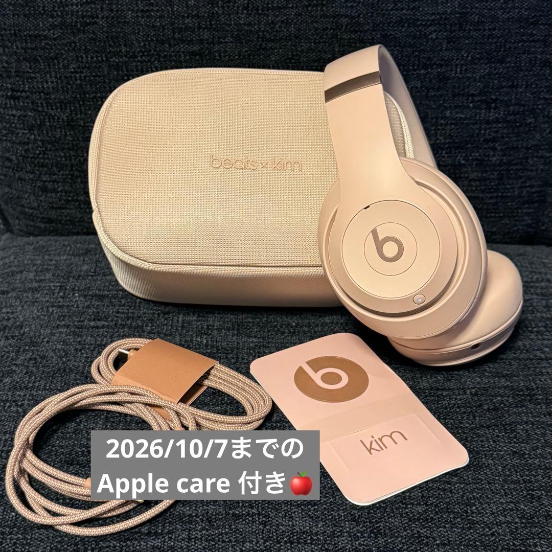 Beats Studio Pro x Kim Kardashian ムーン