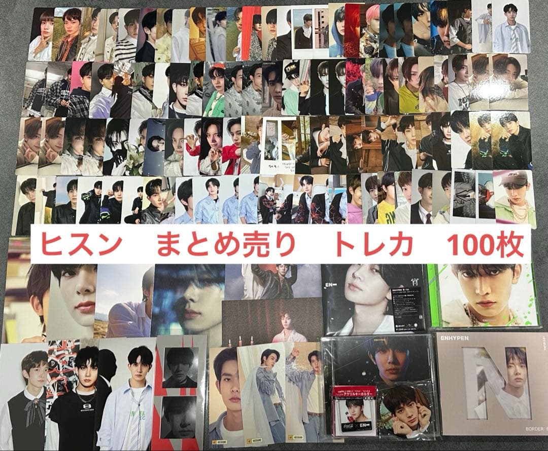 ENHYPEN ヒスン　まとめ売り