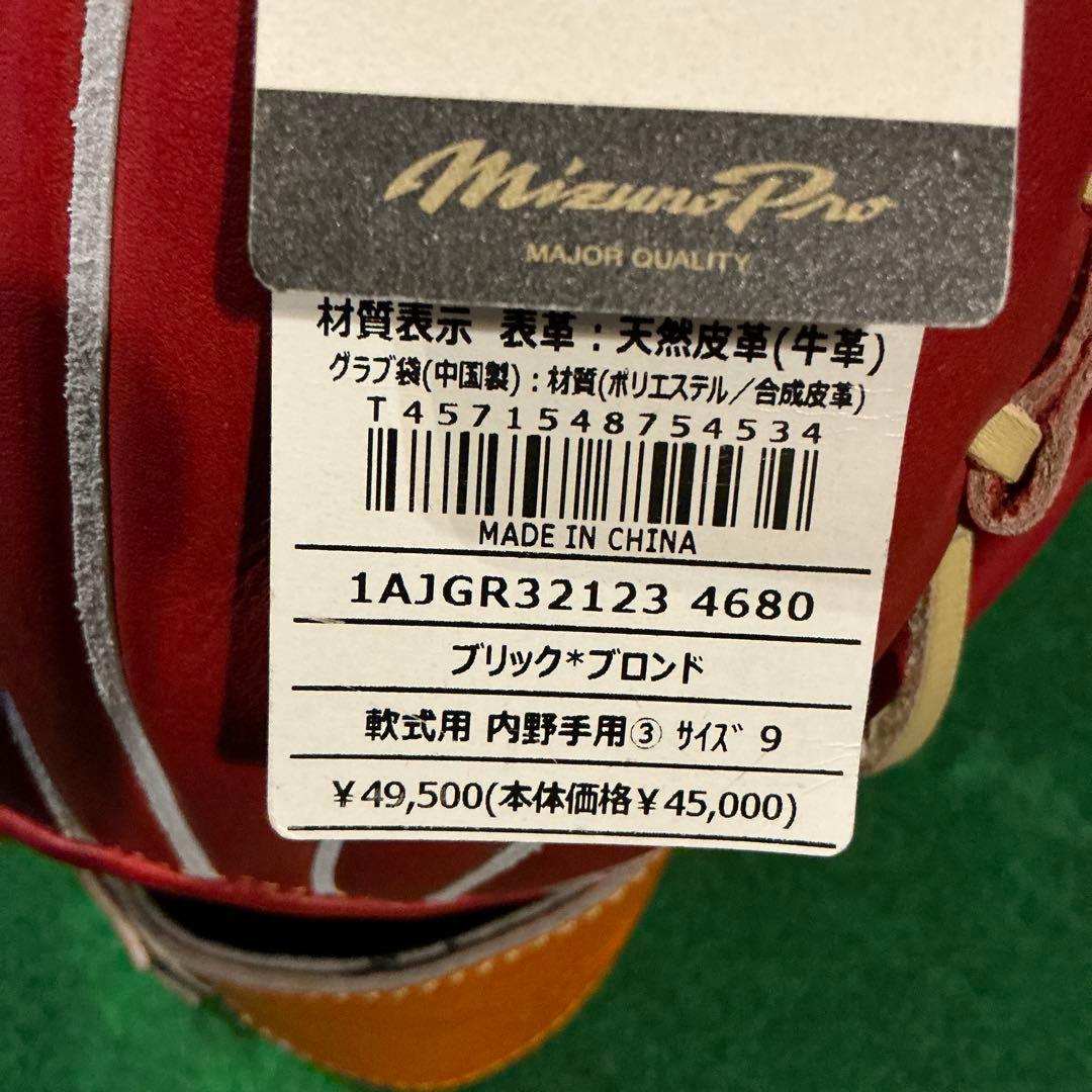 ミズノプロ クラシック　軟式　内野手用　新品未使用