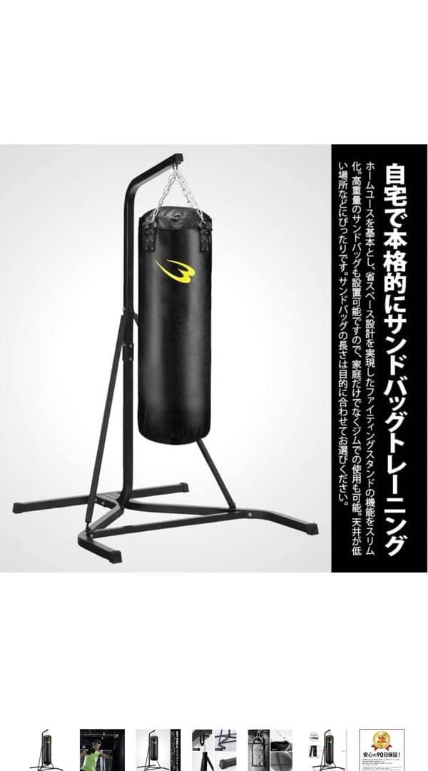 BODYMAKER サンドバッグスタンド5セット　重り付属