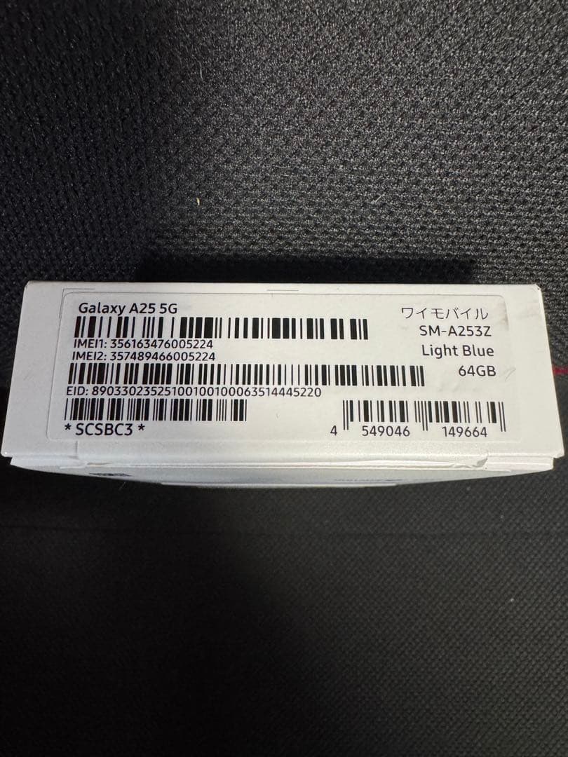 ①【新品未使用開封】galaxy a25 5g 64gb ワイモバイル