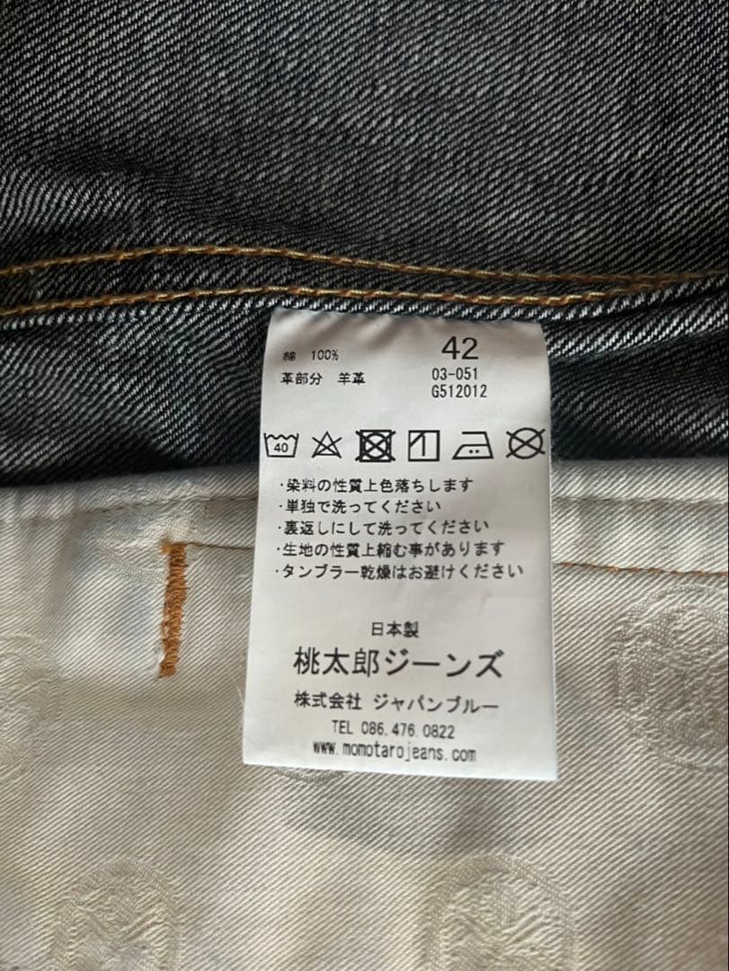 Momotaro Jeans インディゴデニムジャケット