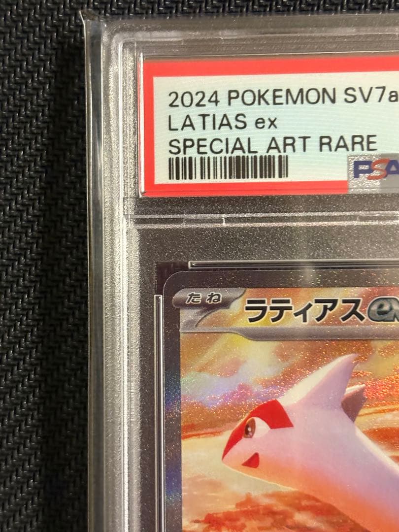 ☆すぎやん☆ラティアスex SAR SV7a 087/064