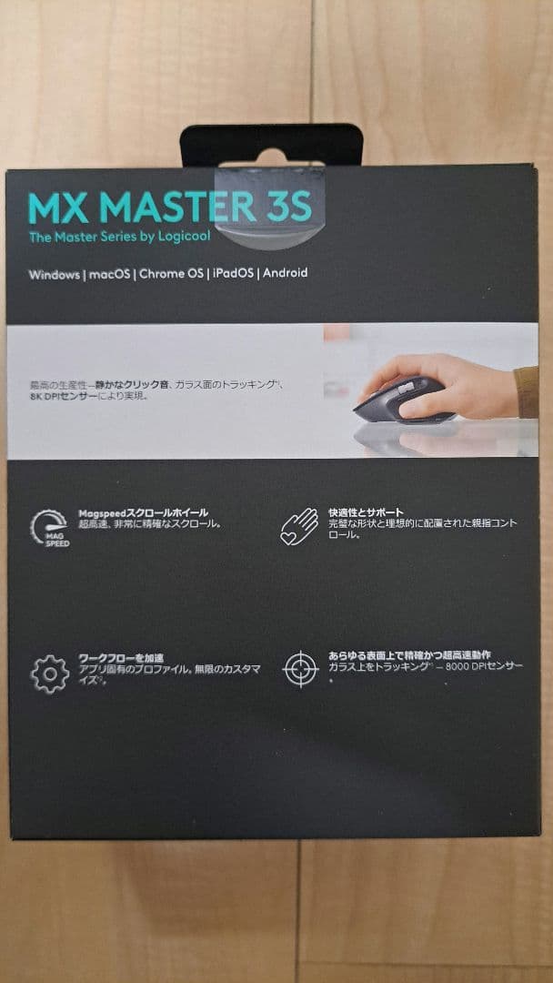 ロジクール　MX MASTER 3S