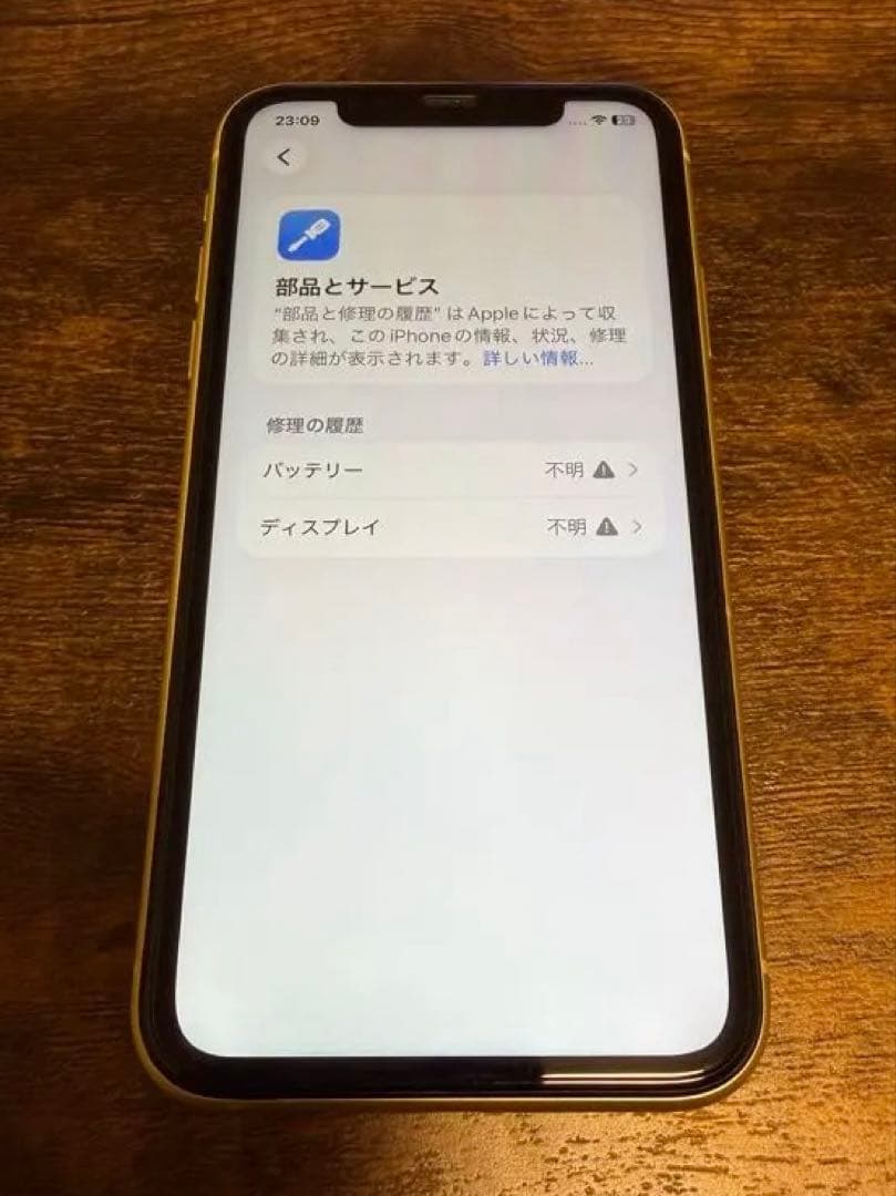 iPhone11 128GB イエロー