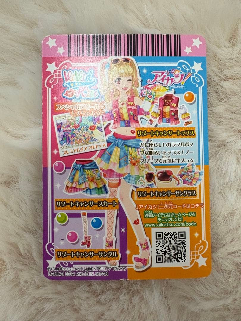 アイカツ アイカツカード 夏樹みくる リゾートキャンサーコーデ プレミアムカード
