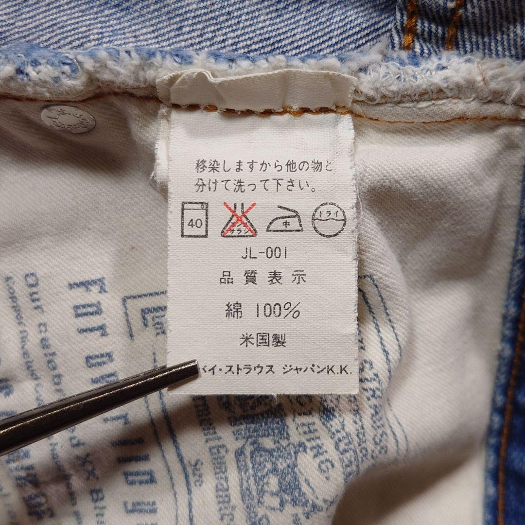 90s Levi's 501 USA製 バレンシア BIGE 赤耳 W34