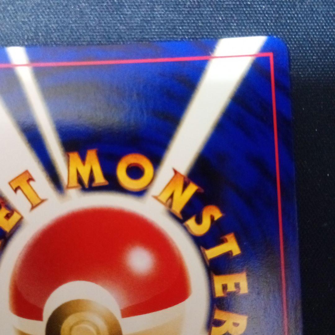 【状態A】エンテイ　センタリング良好　プレミアムファイル2 渦巻きホロ