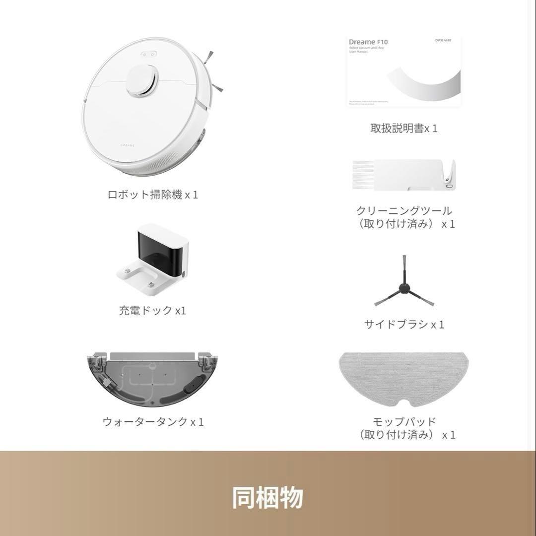 極美品　dreame F10 ドリーミー　ロボット掃除機