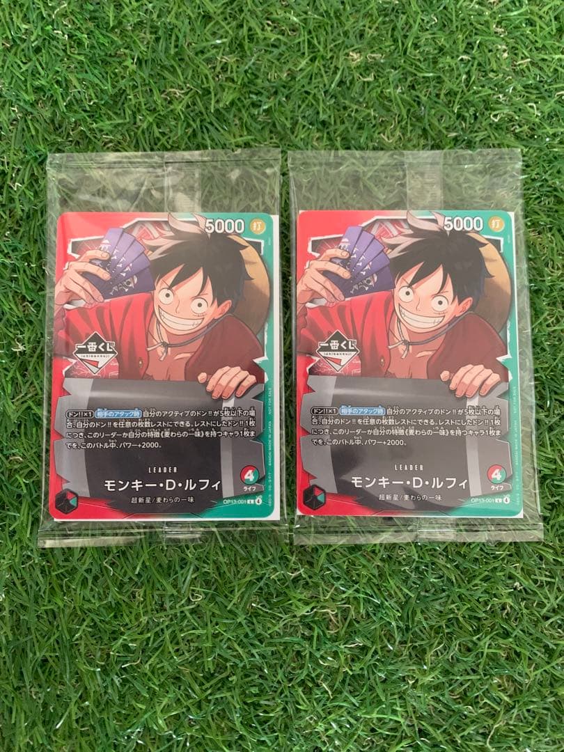 ワンピースカードゲーム　一番くじ　 ルフィ 2枚セット