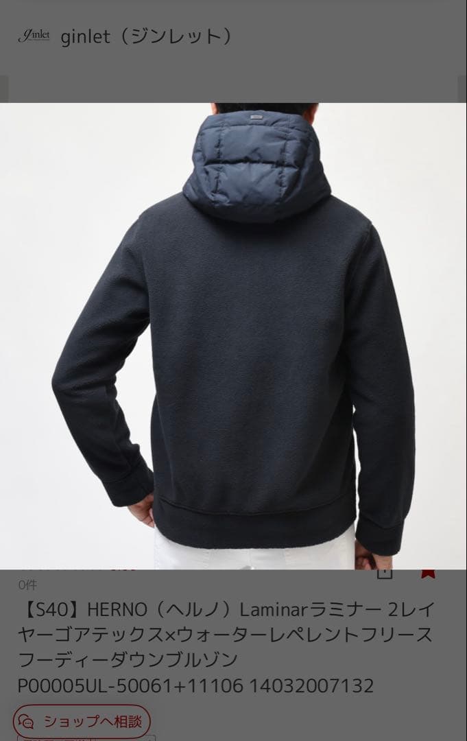 Herno Laminar 2レイヤーアタック ダウンジャケット