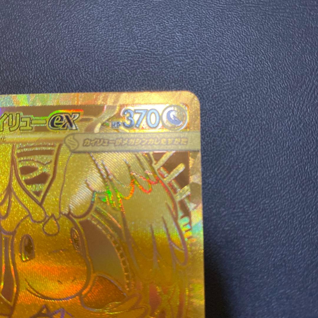 メガカイリュー ex MUR