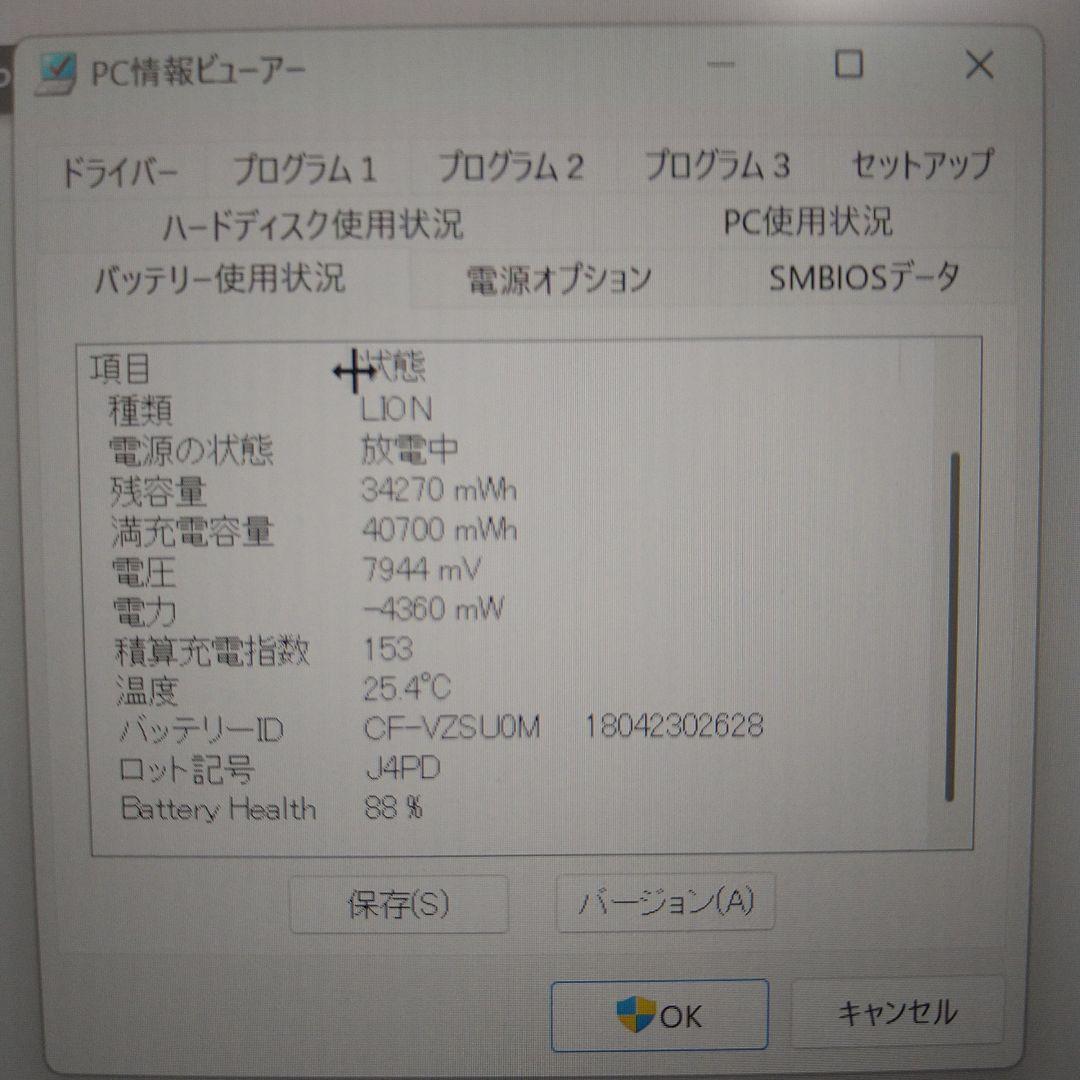レッツノート CF-SZ6 第７世代i5 メモリ8GB SSD256GB DVD