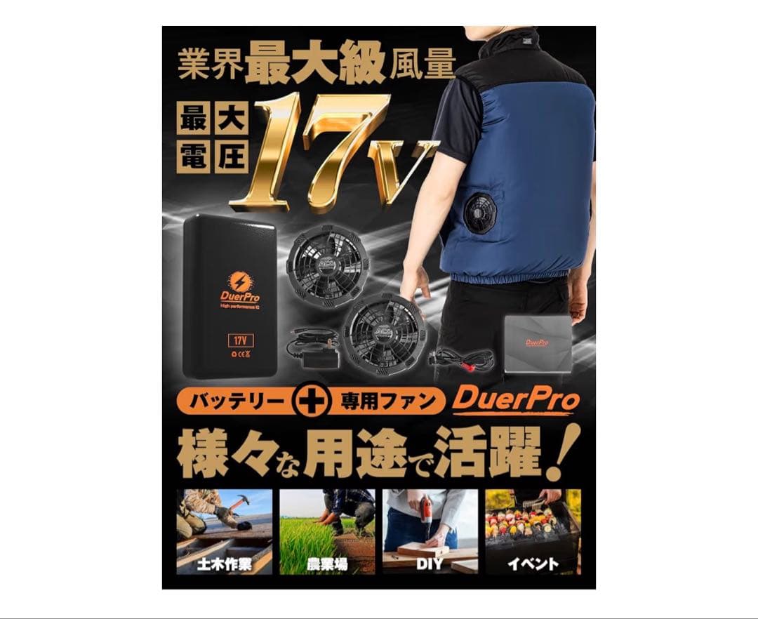 duerfusa 空調 ウェア ファン バッテリー セット ファンウェアベスト付