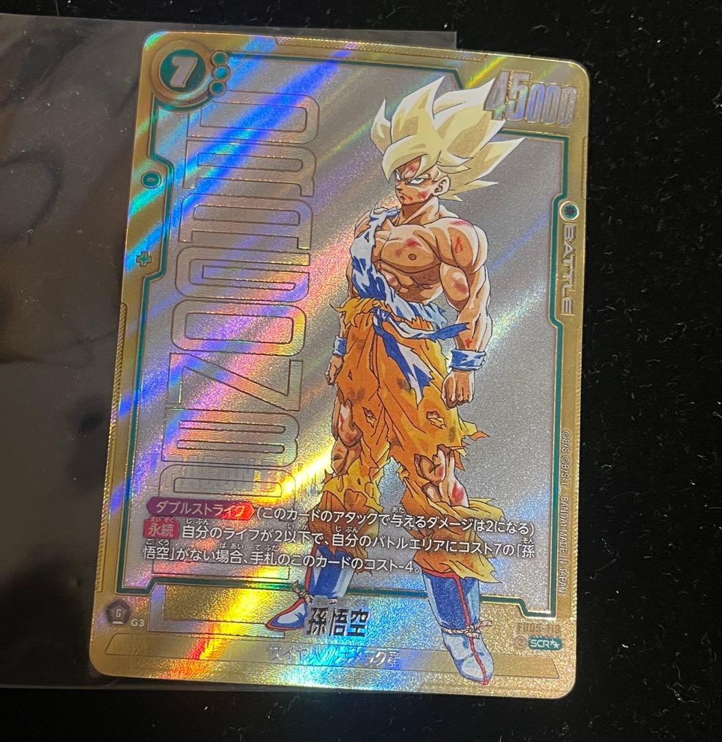 孫悟空　スーパーパラレル　SCR★★ FB05-119