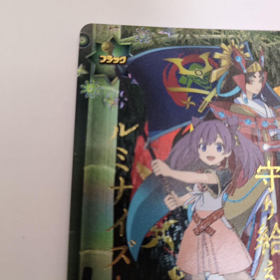 バディファイト 自由な大電神 イザナミ カタナワールド　フラッグ　究極レア