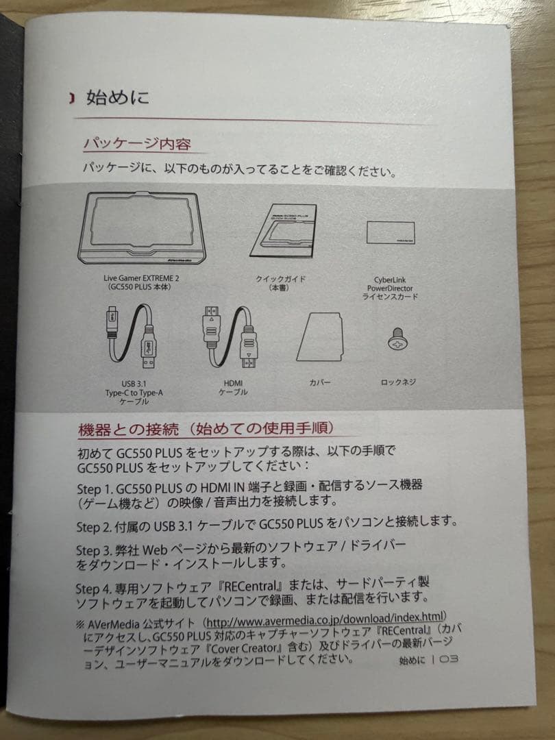 【AVerMedia】GC550 PLUS LiveGamer EXTREME2