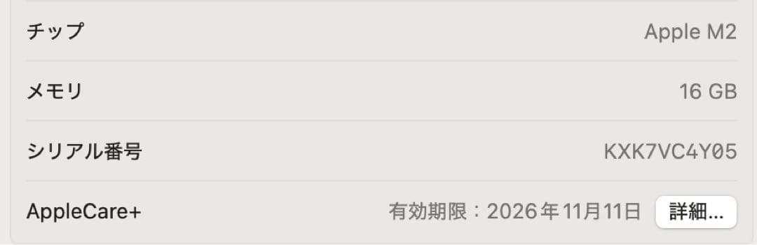 Apple MacBook M2 16GB 512gb 本体　1年間保証あり