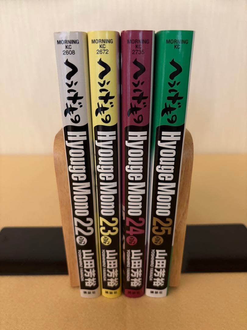 へうげもの 22 23 24 25巻 初版 4冊セット