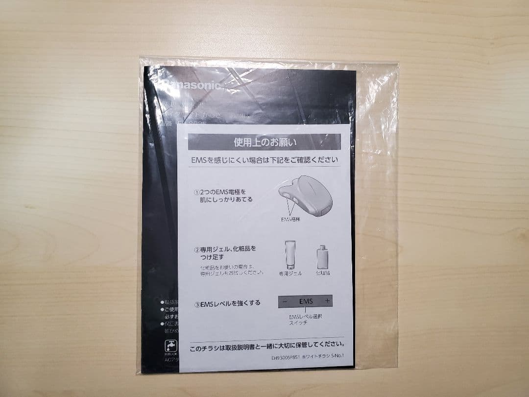 リフトケア美顔器 バイタリフト かっさ ブラック EH-SP85-K