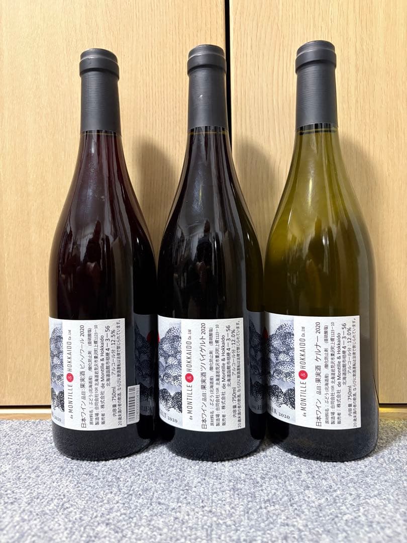 【shushu266226】 モンティーユ＆北海道　學2020 3本セット