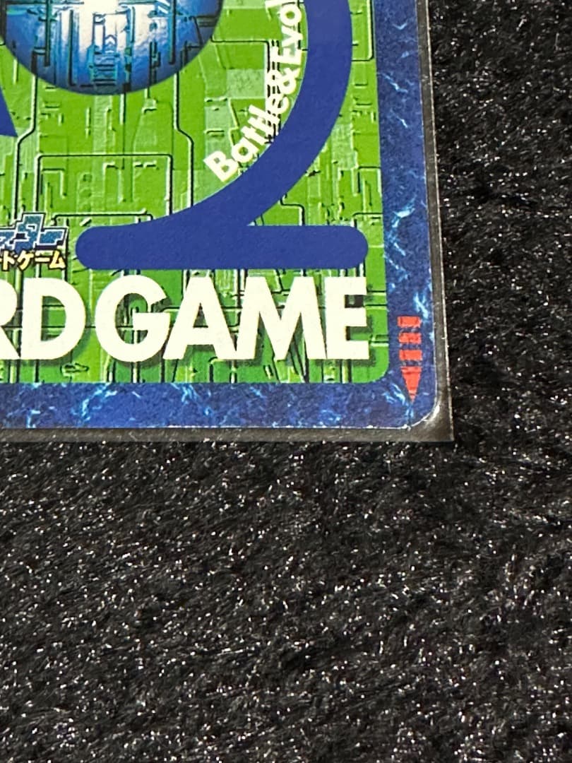 ※のほほん 旧デジモンカード　しょうりつ80% D1グランプリ参加者特典