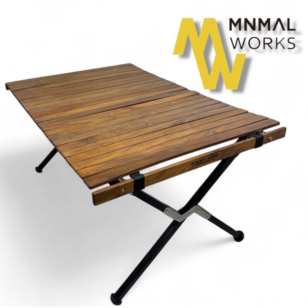 【最終価格】ミニマルワークス モカロールテーブルパンパスプレミアム