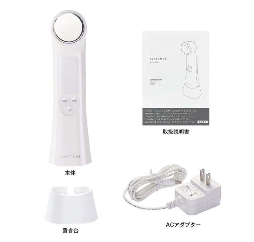 【新品未使用】最終値下げ！！美顔器/ソニチューン/伊藤超短波