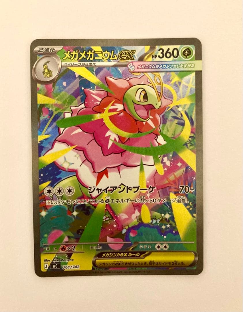 ポケモンカード スタートデッキ100 No.101 SAR3枚セット