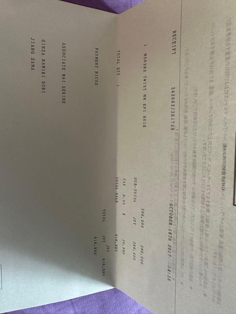 正規品ルイ・ヴィトン チェーン M50282 ショルダーバッグ