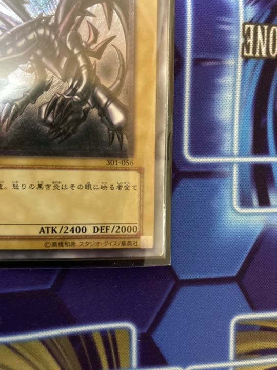 遊戯王 真紅眼の黒竜　レリーフ傷あり　1枚