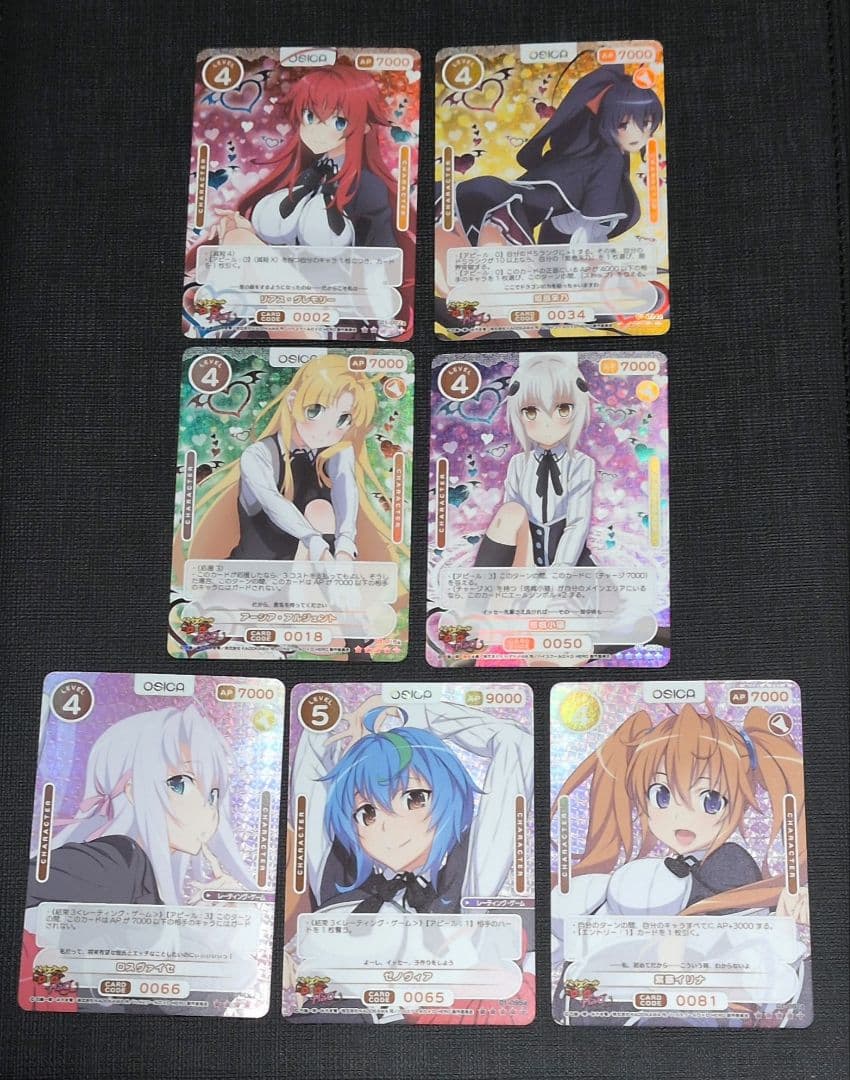 Osica ハイスクールDxD SR+ 全7種セット