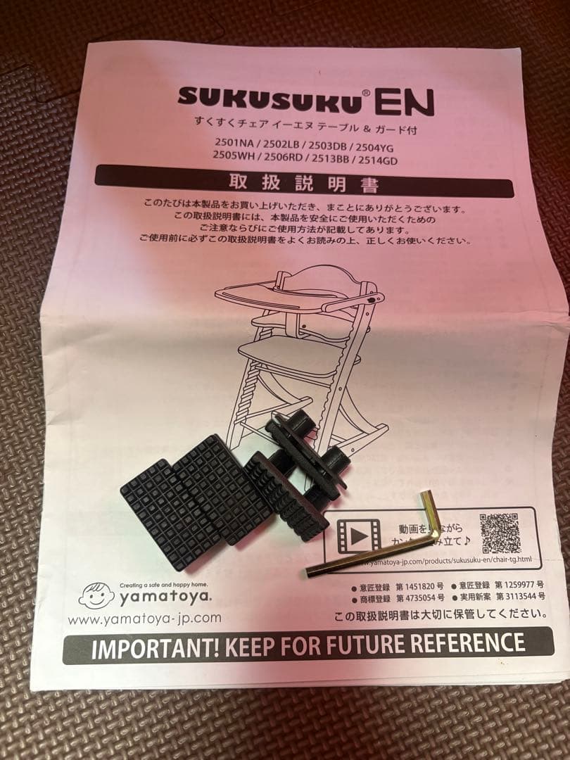 【中古美品】大和屋　すくすくチェアENテーブル&ガード付