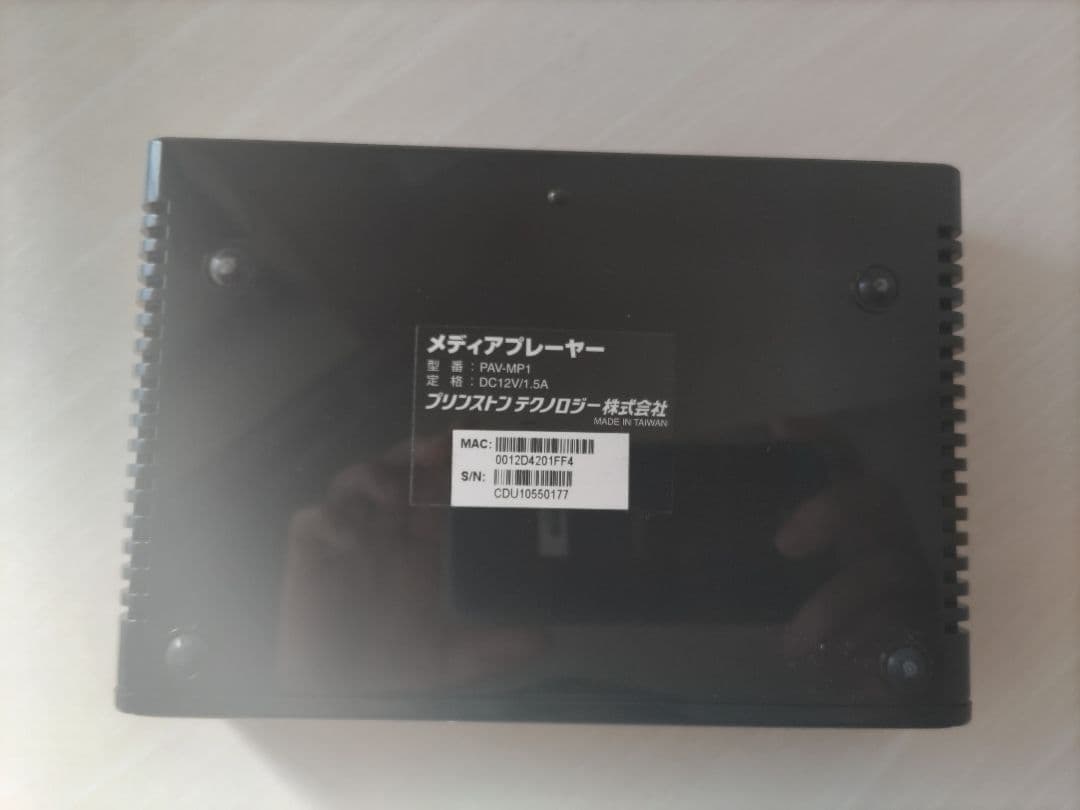 Princetonデジ像メディアプレーヤーPAV-MP1