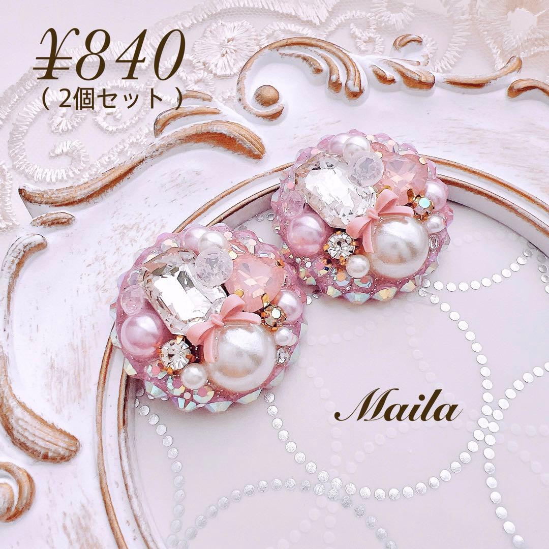 ルビルビ様 オーダーヘアゴム