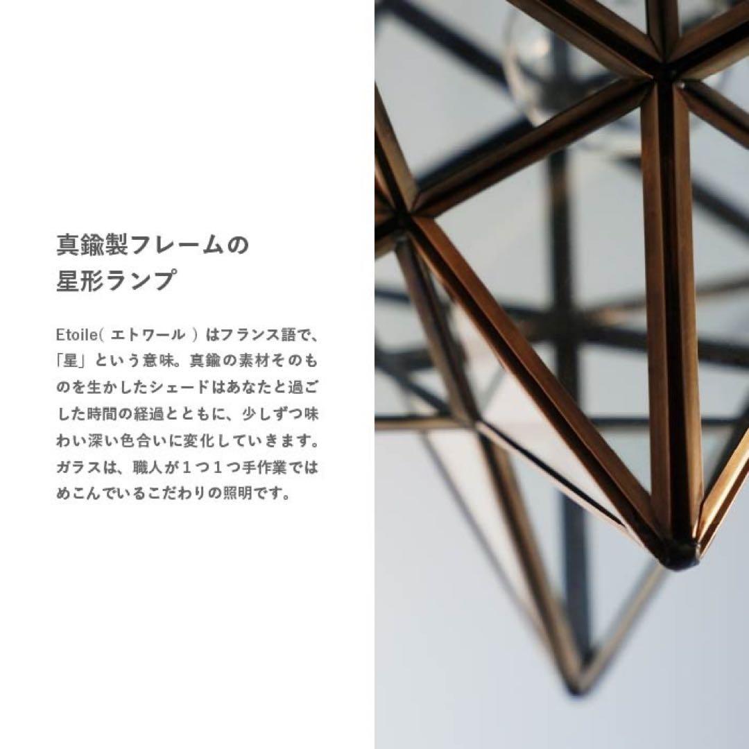 【新品・未使用】ディクラッセ 照明 星型 クリア LED電球