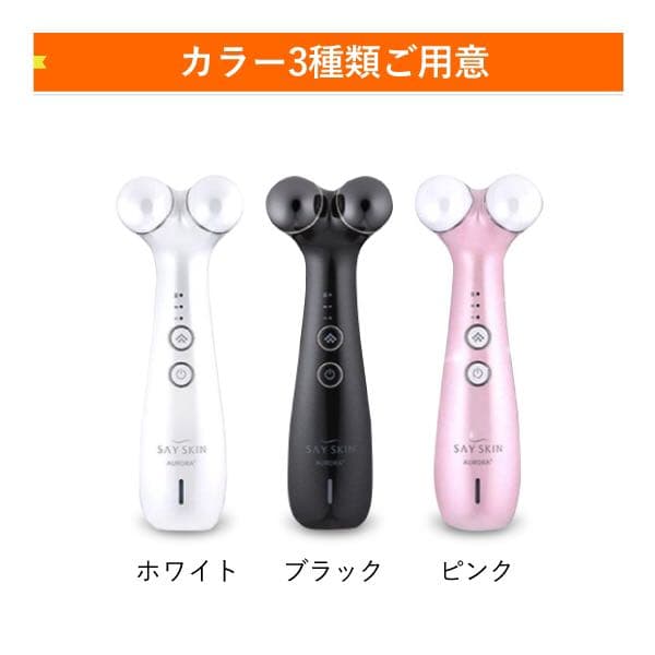 プラズマと微弱電流でリフトケア・ハリ、トーンに効くオールインワン美容機器です。