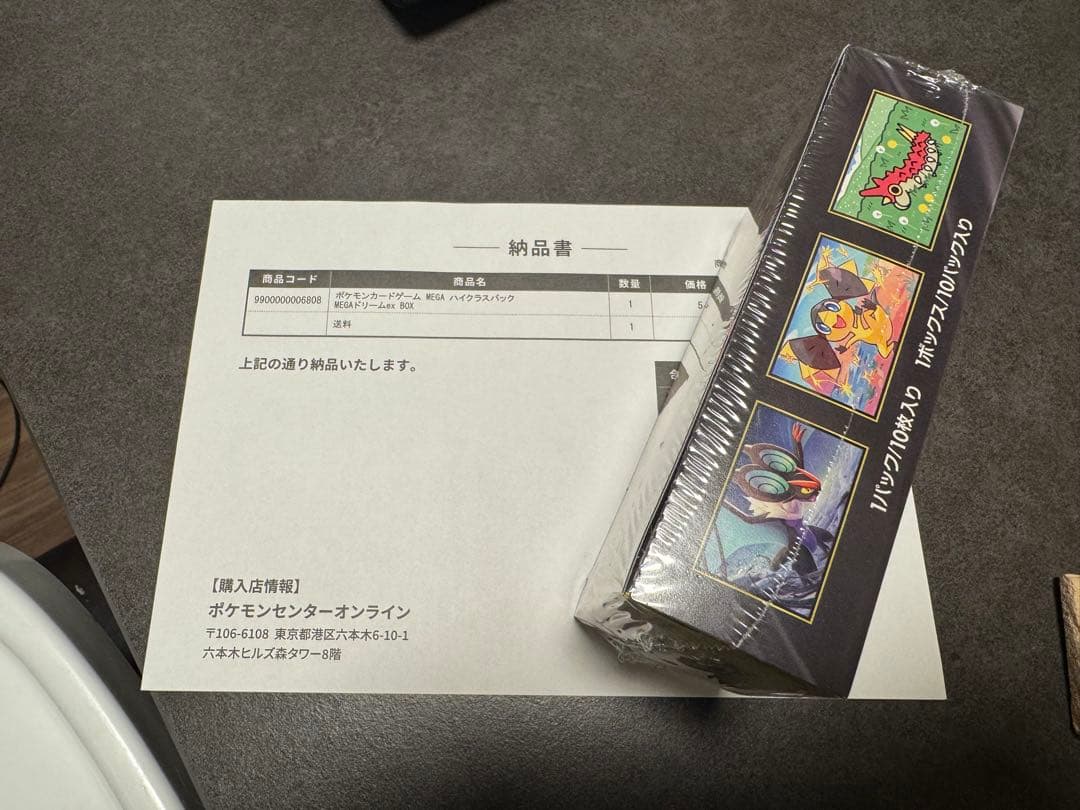 MEGAドリームex1BOX