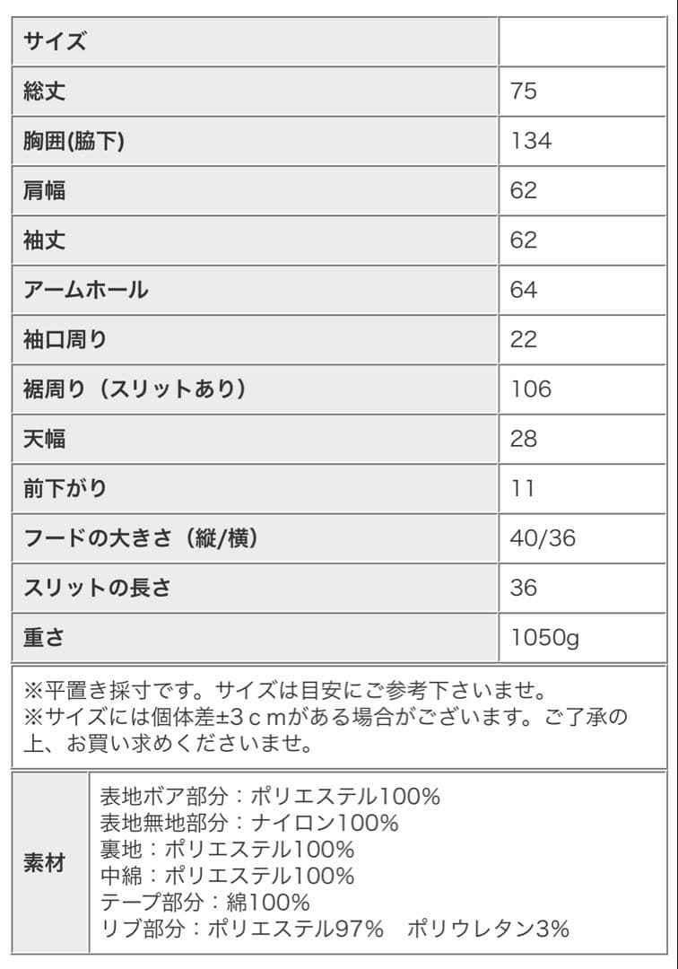 【試着のみ】定価16,500円antiquaアンティカ 2wayボアアウター黒
