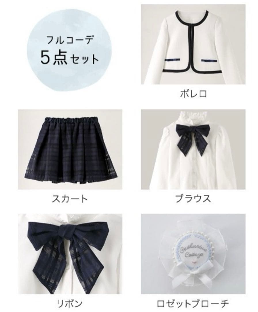 Catherine Cottage 卒園式　入学式　フォーマル120