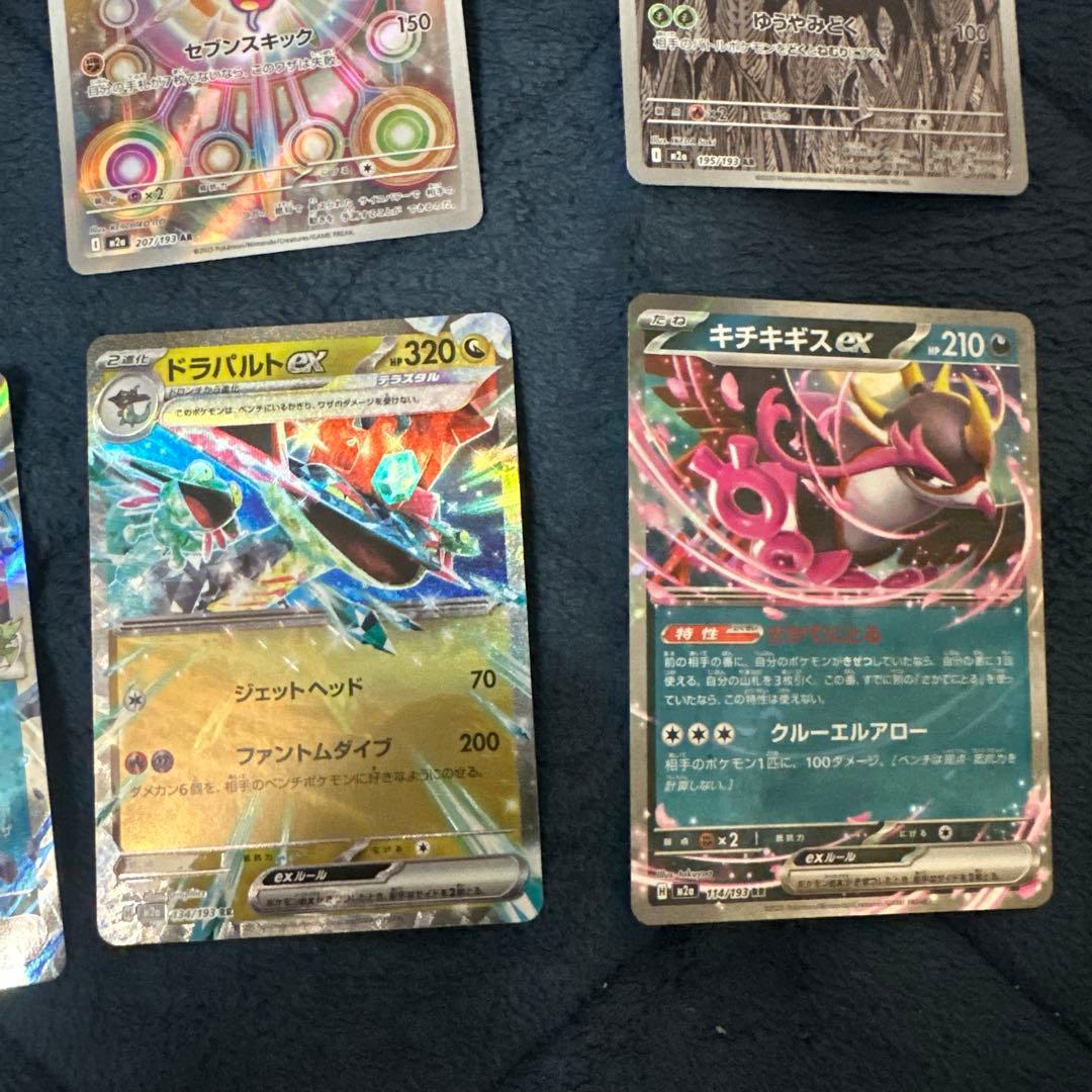 おまけ付き！メガゲンガー ex SAR