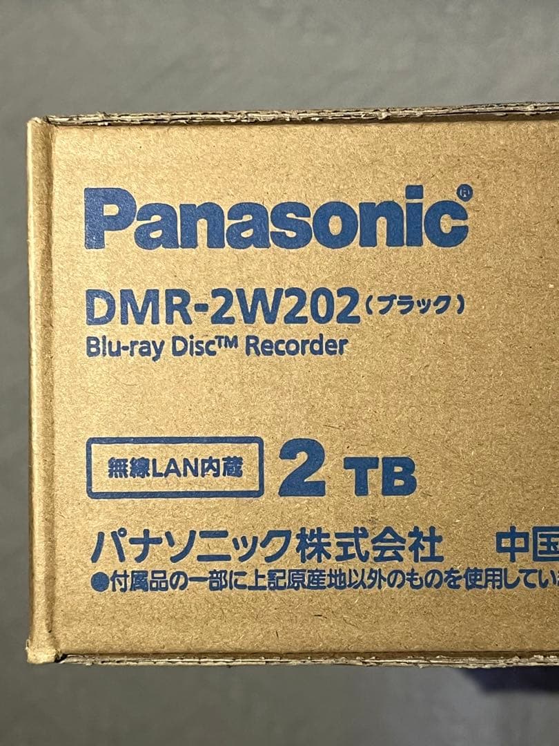 新品未開封Panasonic DMR-2W202 2TB Blu-rayレコーダ