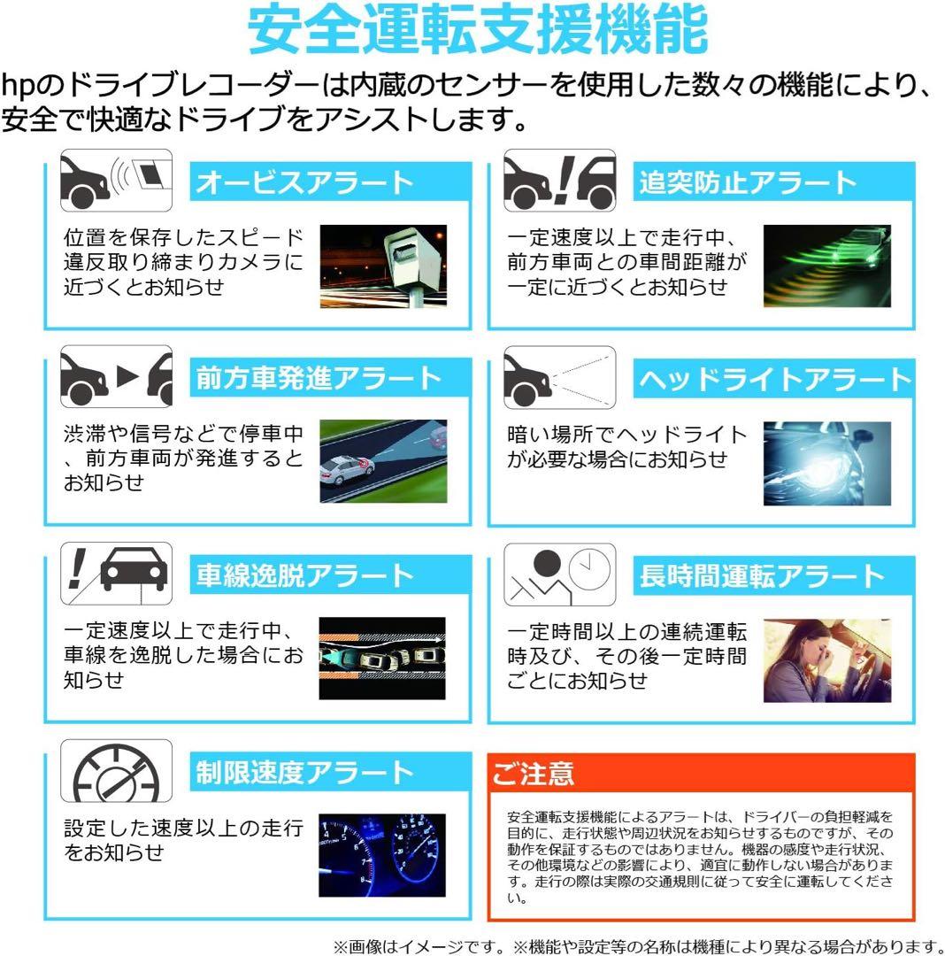 ⭐️即日発送⭐️ドライブレコーダー hp 前後カメラ 車内カメラ 880x RC